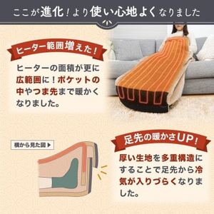 つま先まるっとあったか着るこたつ「こたんぽ」【1698620】