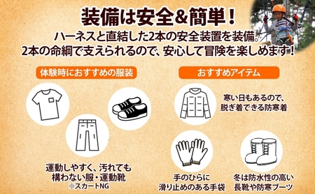 NAC ニセコアドベンチャーセンター アドベンチャーパーク ペアチケット NAC ニセコアドベンチャーセンター アドベンチャーパーク ペアチケット