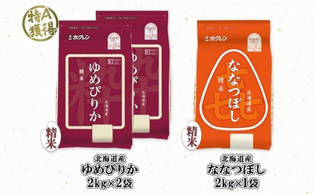 北海道産 ゆめぴりか 喜ななつぼし 食べ比べセット 精米 計6kg 米 特A
