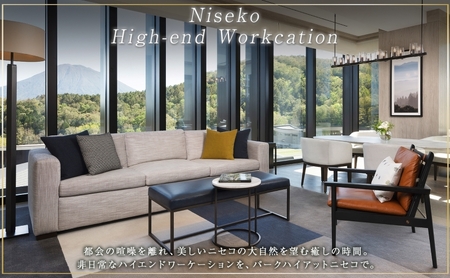 【北海道ツアー】サマーワーケーション パークハイアットニセコ ペントハウス宿泊×HANAZONOゴルフ（390,000円分）【2泊3日×最大6名】【5月1日-9月30日】宿泊券 旅行チケット 