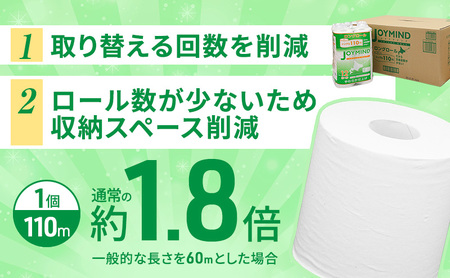 1.8倍長巻 トイレットペーパー 7日以内最短発送 シングル 129ロール相当 計72ロール (12ロール×6個パック) 長さ110m 日用 雑貨 再生紙 日本製 まとめ買い 防災 常備品 エコ 消耗品 備蓄 大容量 ジョイマインド