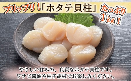 お店で手作り 北海道産いくら醤油漬 500g と北海道産のホタテ貝柱玉冷 刺身用 1kg イクラ 魚卵 海鮮 ほたて ホタテ おつまみ 酒の肴 魚介 取り寄せ グルメ 北海道倶知安町 ふるさと納税サイト ふるなび