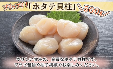 お店で手作り 北海道産いくら醤油漬 250g と北海道産のホタテ貝柱玉冷 刺身用 500g イクラ 魚卵 海鮮 ほたて ホタテ おつまみ 酒の肴 魚介 取り寄せ グルメ 北海道倶知安町 ふるさと納税サイト ふるなび