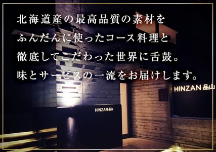 蟹鮨加藤ニセコ店 ランチ ディナー券 30 000円分 トラベルクーポン 飲食券 旅行券 旅行チケット 北海道 倶知安町 北海道倶知安町 ふるさと納税サイト ふるなび