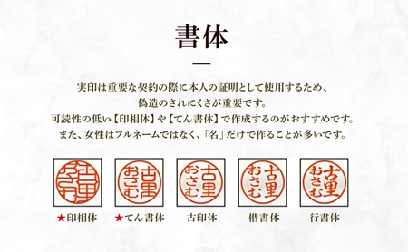 北海道 カーボン 印鑑 実印 60mm×1本 ケース付 選べる 書体 18mm 16.5mm カーボン製 はんこ ハンコ ケース 本革 桐箱入 格子 朱肉入 成人式 卒業式 入学式 就職 贈り物 お祝い プレゼント ギフト ニセコ はんこ広場 送料無料 雑貨 