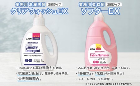 北海道産 トイレットペーパー ダブル 48ロール 洗濯 洗剤 2kg 除菌