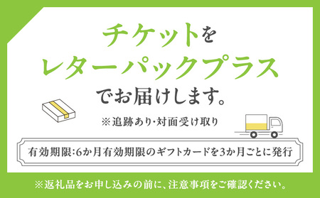 舞台『ハリー・ポッターと呪いの子』ギフトカード　ブラック：12,000円分 │ 東京 鑑賞チケット 体験 
