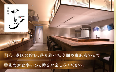 東麻布いとの特別プレミアムディナーコース │ 東京 食事券 日本料理