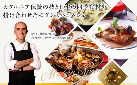 ＢＩＫｉＮｉ　ＳＩＳ　六本木ヒルズ店　２万円お食事券 │ 東京 食事券 スペイン料理