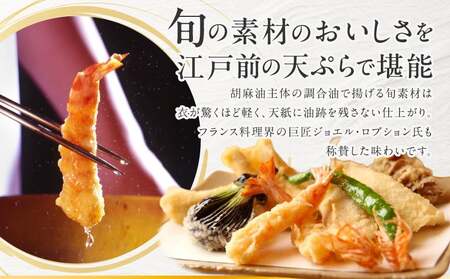 天ぷら 天青 3万円お食事券