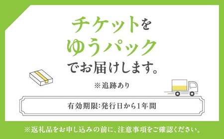 OMO3東京赤坂 by 星野リゾート 宿泊ギフト券(30,000円分) │ 東京都 ホテル 宿泊券
