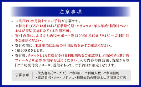 マクセル アクアパーク品川 閉館後貸切 │ 東京 チケット 水族館