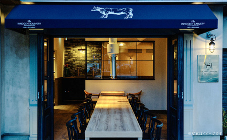 【The Innocent Carvery】和牛とシェフパフォーマンスを体験できるコース お食事券 50,000円分 (ザ イノセント カーベリー) | 東京 チケット 焼肉