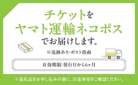 「秀苑天」でご使用頂けるお食事券3000円分  |  東京 チケット 焼肉