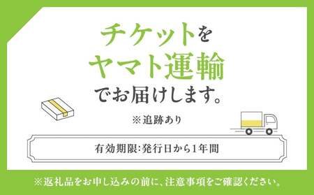ディナークルーズ／フランス料理　シェフのおすすめ　2名さま │ 東京 クルージング ディナー