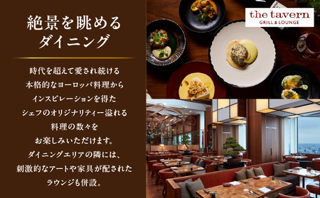 【ヒルズ周遊（麻布台・虎ノ門）ペア体験】チームラボボーダレス／アンダーズ東京 ザ タヴァン食事券