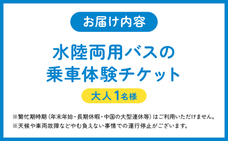 TOKYO NO KABA乗車体験 │ 東京 観光 チケット
