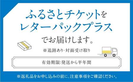 ザ・プリンス パークタワー東京　パークツインルームご宿泊券 │ 東京都 ホテル 宿泊券