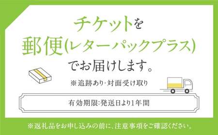 麻布とさか カウンターコース全8品ペアご利用チケット │ 東京 食事券 体験型