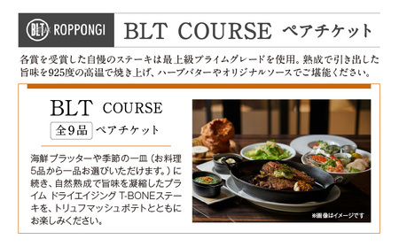 BLT STEAK ROPPONGI　BLT COURSE全9品　ペアチケット