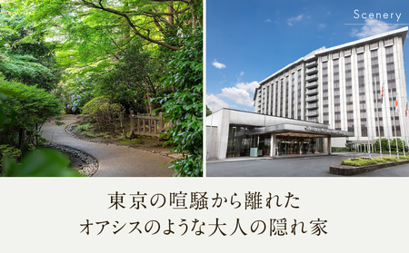 ＜リロクラブ＞宿泊ギフトチケット シェラトン都ホテル東京 │ 東京都 ホテル 宿泊券