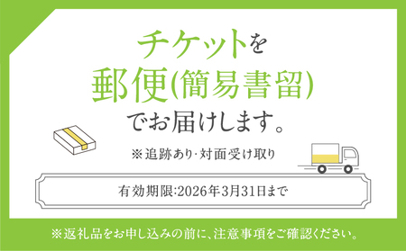 ＜リロクラブ＞宿泊ギフトチケット シェラトン都ホテル東京 │ 東京都 ホテル 宿泊券