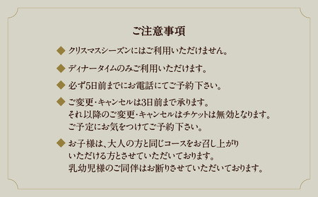 虎ノ門の隠れ家 タニーチャで旬を味わう『プリマポルタ（最高の始まり）コース』お二人様 個室利用ディナーチケット │ 東京 食事券 イタリアン