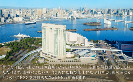 【グランドニッコー東京 台場】(選べる)レストラン利用券 5,000円 │ 東京都 食事券 ホテル