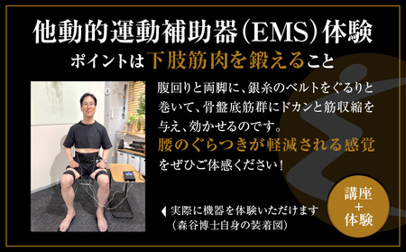 筋肉づくり習得講座