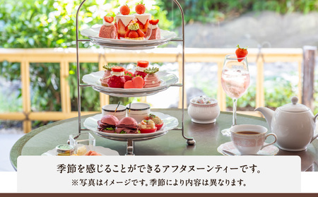【東京プリンスホテル・ティーサロン ピカケ】アフタヌーンティーセット1名さま