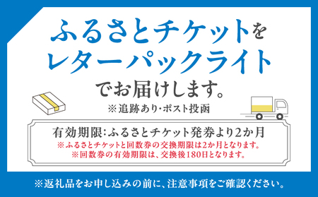 サウナ東京　2時間利用回数券（5枚つづり）