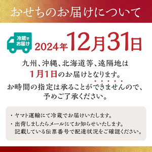 レストラン ラトラス フレンチおせち 二段重 2025  0082-001-S05