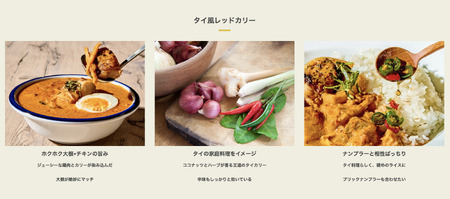 早稲田メーヤウ冷凍タイ風レッドカリー 0093-005-S05