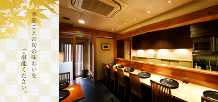 【御苑前せお】コースA（1人前）（ぐるなびセレクション） 0025-022-S05