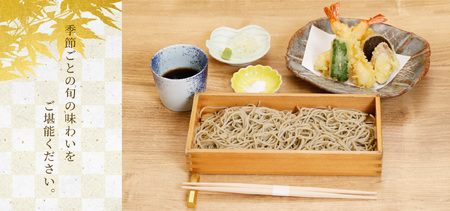 【御苑前せお】コースA（1人前）（ぐるなびセレクション） 0025-022-S05