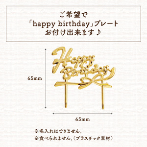 アイスケーキ キャラメルショコラ４号 0105-001-S06