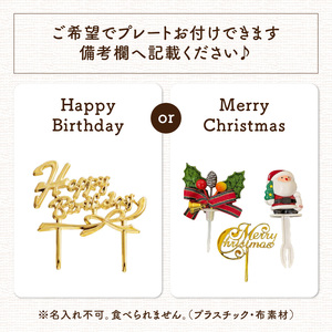 苺と木の実のショートケーキ４号 0105-004-S06