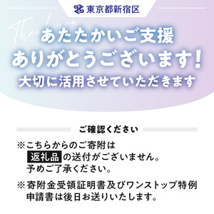 夏目漱石記念施設整備基金 1口 1,000円 6000-001-S06