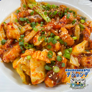 テジョンデお食事券(3,000円分) 0110-001-S06