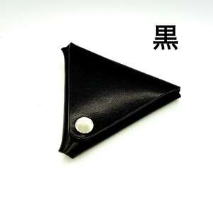 三角コインケース 黒 0113-002-S06-1