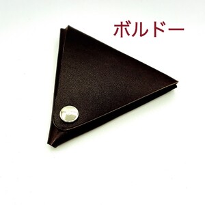 三角コインケース ボルドー 0113-002-S06-9