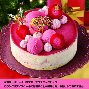 クリスマス アイスケーキ ベリーストロベリーチーズパイ 5号 0105-008-S06