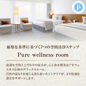 京王プラザホテル「デラックスプラス（ピュアウェルネス）」1泊朝食付 宿泊券 0041-015-S06