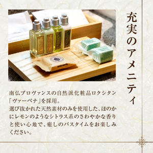 京王プラザホテル「デラックスプラス（ピュアウェルネス）」1泊朝食付 宿泊券 0041-015-S06