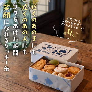 ネコとハリネズミのクッキー缶 0009-002-S07