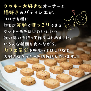 ネコとハリネズミのクッキー缶 0009-002-S07