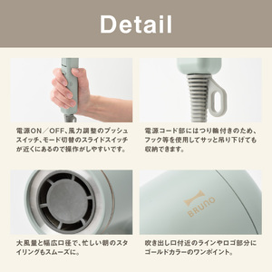 コンパクトヘアドライヤー グリーン BRUNO 0152-008-S07-1