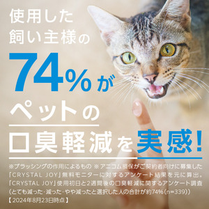 CRYSTAL JOY 0144-001-S07