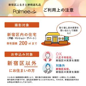 大切な場所を360° 3DVR撮影で未来に残すサービス 0148-001-S07