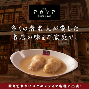 アカシアのロールキャベツシチューと欧風黒豚カレーの盛合せ 0155-001-S07